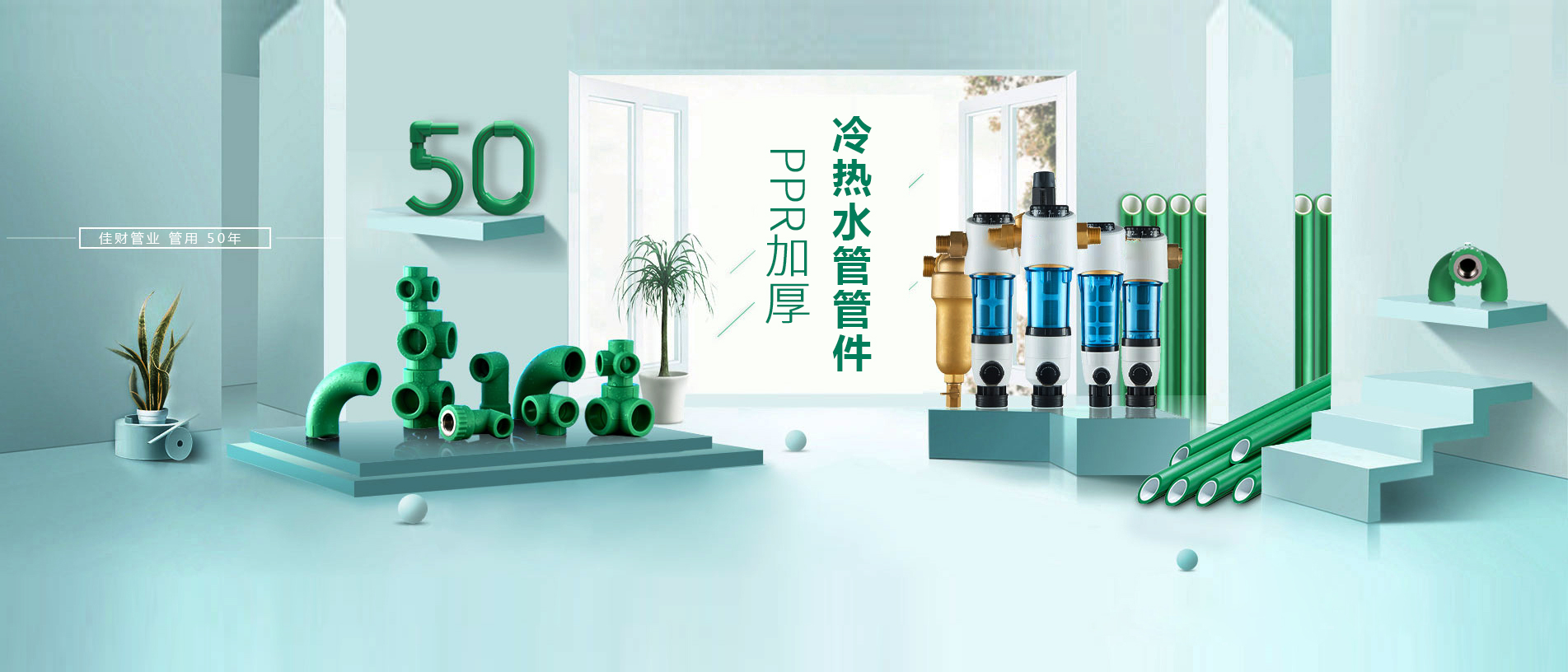 浦江佳財-佳財建材-浦江佳財建材-浦江縣佳財建材有限公司是一家批發(fā)、零售與一體的企業(yè)
